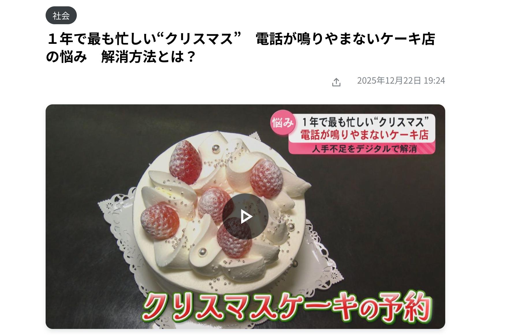 鹿児島読売テレビで紹介されました！