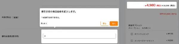 料金設定画面