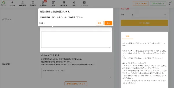 商品登録画面