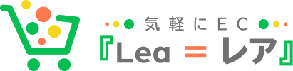 LINEでECするならLea(レア)