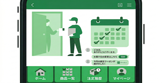 おすすめ機能LINE連携