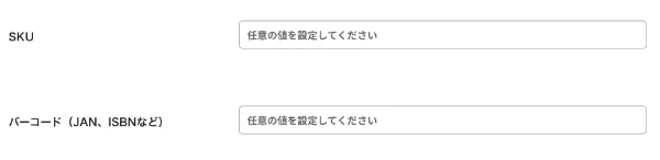 商品コード設定画面