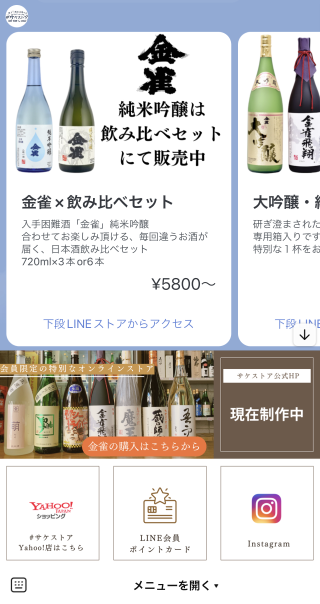 累計導入ユーザー2000ショップ以上!