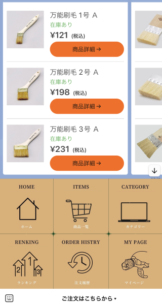 累計導入ユーザー2000ショップ以上!